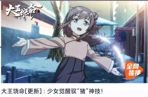 国产动漫网,探索中国动漫产业的璀璨星河 第2张 国产动漫网,探索中国动漫产业的璀璨星河 第2张