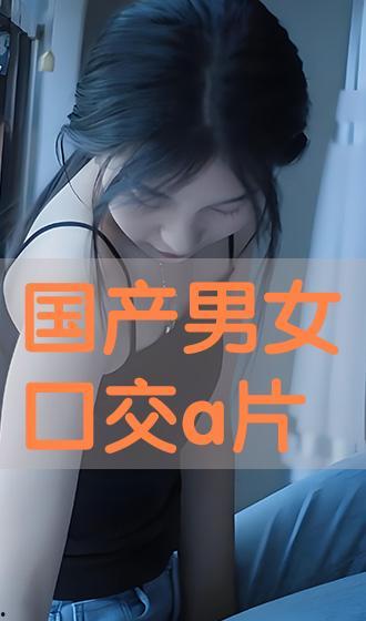 国产在线a片,揭秘国内A片产业的秘密与现状 第2张 国产在线a片,揭秘国内A片产业的秘密与现状 第2张